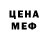 МЕФ кристаллы Frosty Channel