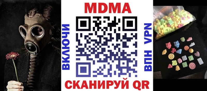 MDMA кристаллы где купить наркоту Чудово